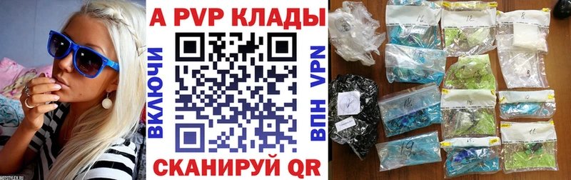 что такое наркотик  Лыткарино  APVP VHQ 