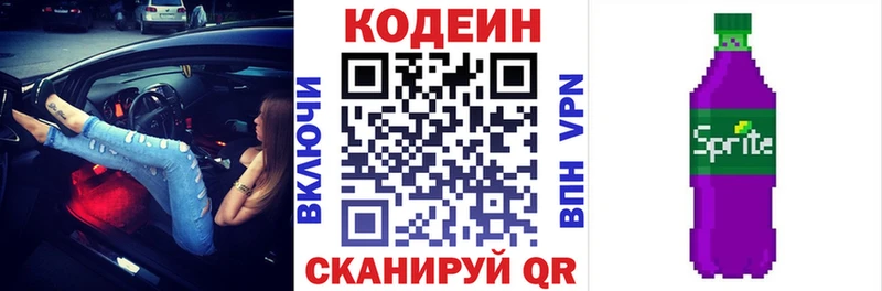 Кодеиновый сироп Lean напиток Lean (лин)  darknet какой сайт  Лыткарино 